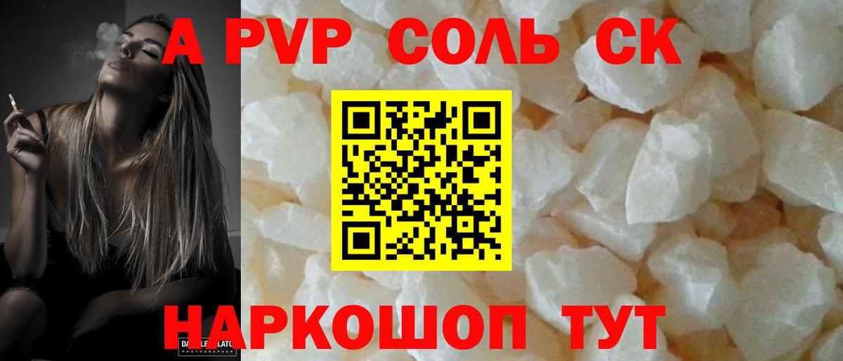 Alpha PVP СК КРИС  цена   Альфа ПВП кристаллы  Киржач  Вход с VPN  А ПВП VHQ 