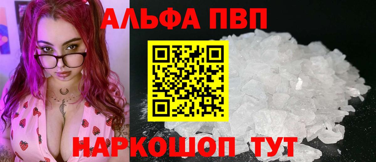 Alpha-PVP СК Киржач