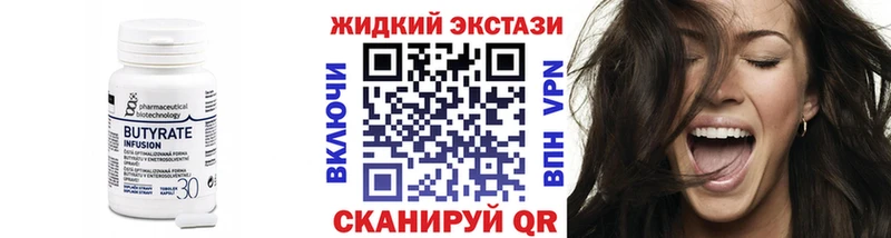 закладки Киржач гидра как зайти Бутират BDO 33%