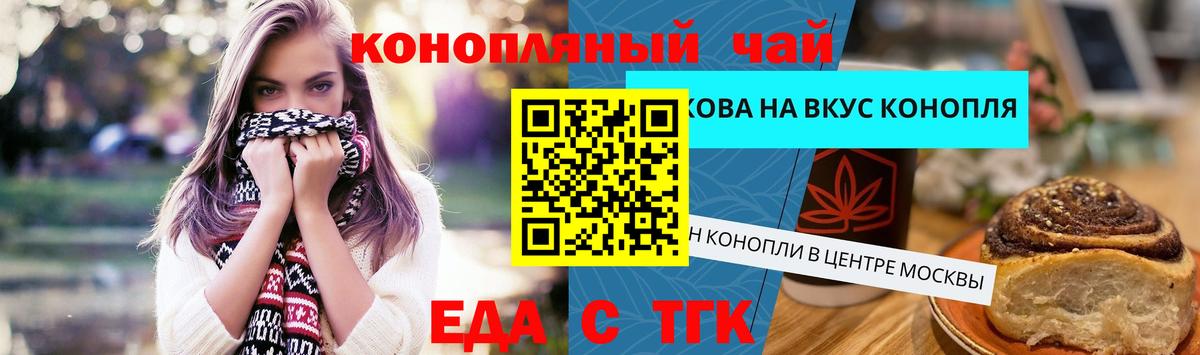Canna-Cookies конопля  Вход с VPN  Киржач 