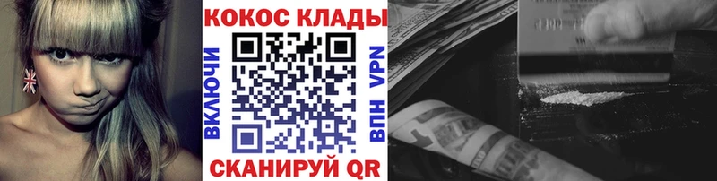 COCAIN Fish Scale  Киржач 