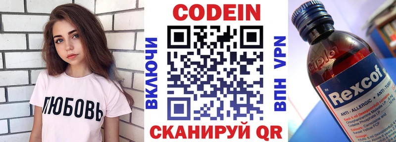 продажа наркотиков блэк спрут онион Кодеин напиток Lean (лин) Киржач