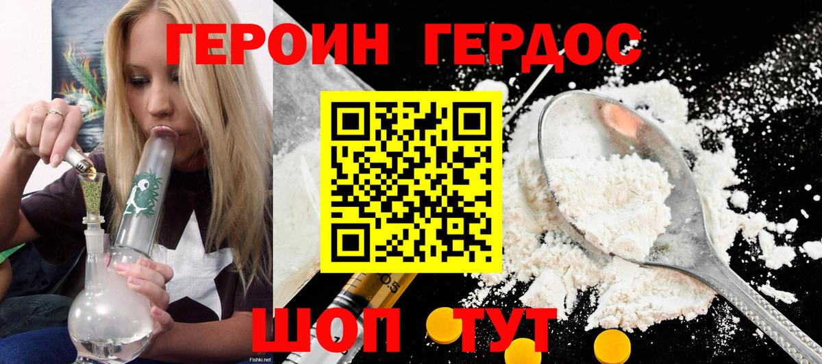 ГЕРОИН  ГЕРОИН афганец  Вход с VPN  Киржач 