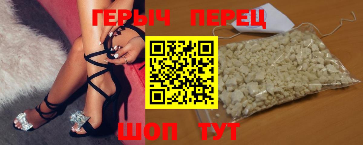 Героин хмурый Киржач