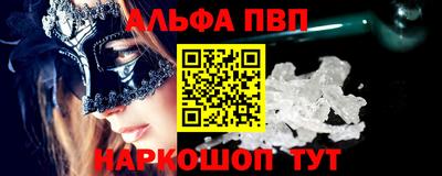 альфа пвп VHQ Кулебаки