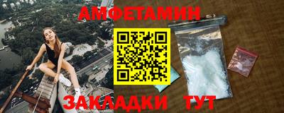 амфетамин Кунгур