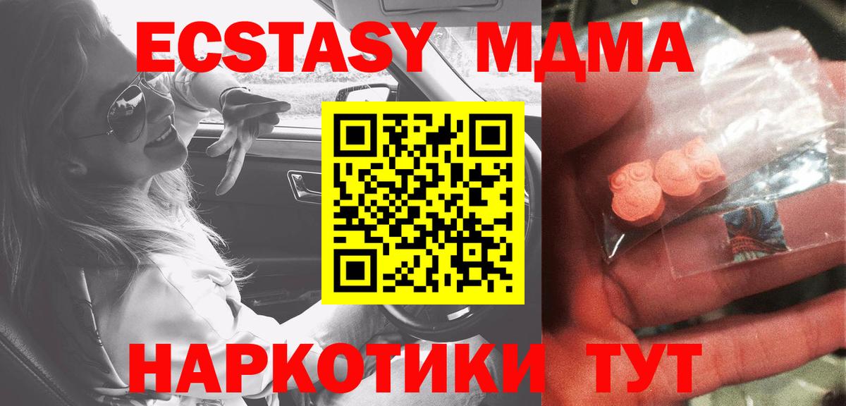 Киржач  МДМА crystal  Вход с VPN  МДМА кристаллы 