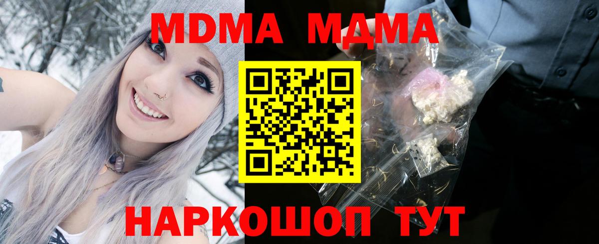 MDMA Molly Киржач