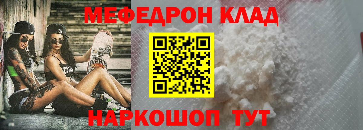 Киржач  Мефедрон 4 MMC  Вход с VPN  МЯУ-МЯУ  МЯУ-МЯУ кристаллы 