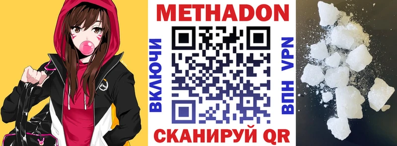 Метадон VHQ  Киржач 