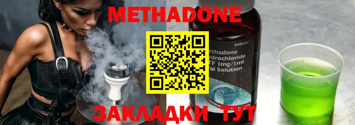 Киржач    ONION  Вход с VPN  Метадон methadone  МЕТАДОН белоснежный 